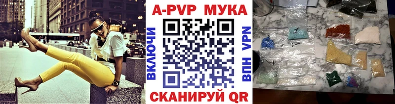 Купить закладки  Жигулёвск  А ПВП мука 