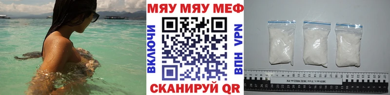 Купить где  Жигулёвск  Меф мука 
