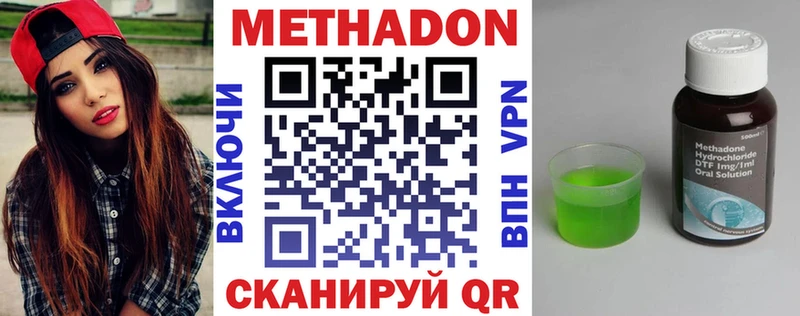 Купить  Жигулёвск  Метадон methadone 