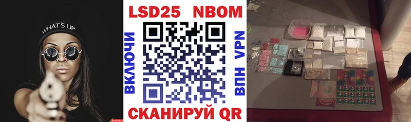 Марки 25I-NBOMe 1500мкг  Купить где  Жигулёвск 